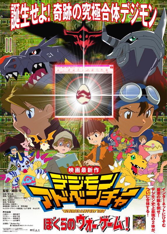 yagami hikari, yagami taichi, agumon, tachikawa mimi, takenouchi sora, and 10 more (digimon and 2 more) drawn by yamashita_takaaki