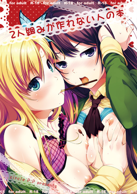 kashiwazaki sena and mikazuki yozora (boku wa tomodachi ga sukunai) drawn by oryo_(oryo04)