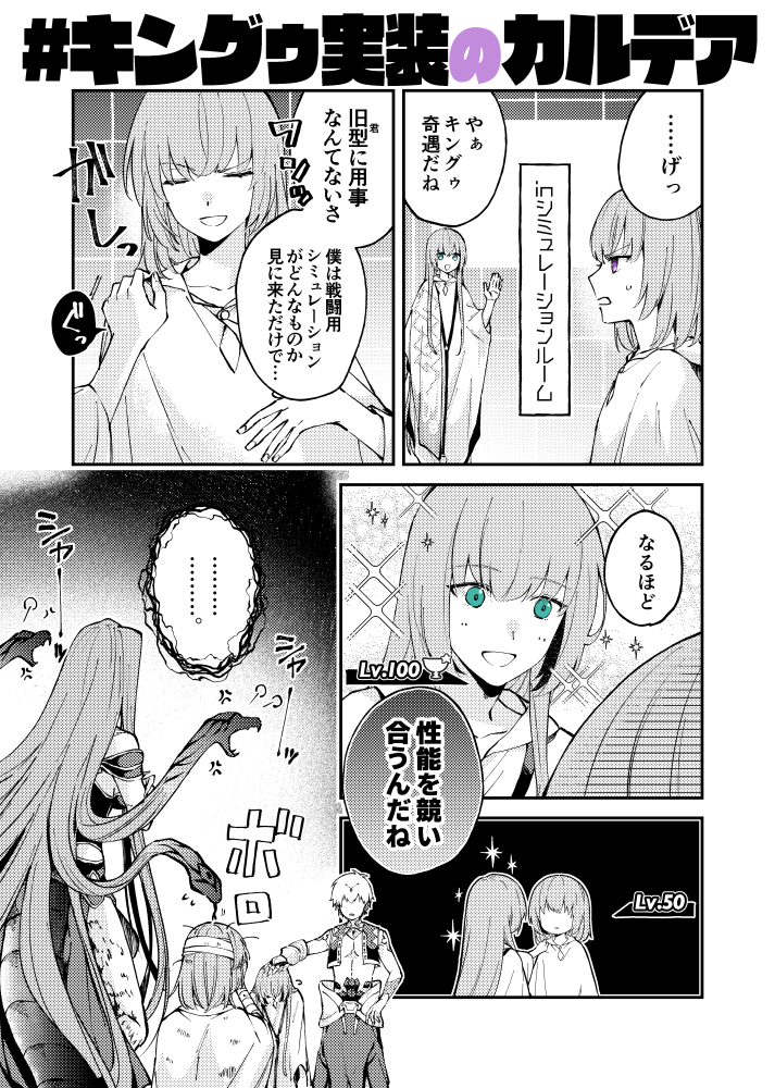 medusa, enkidu, gilgamesh, gorgon, and kingu (fate and 1 more) drawn by nuso