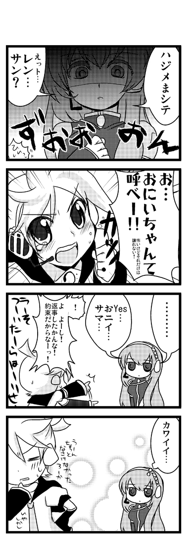 kagamine len and megurine luka (vocaloid) drawn by gogatsu