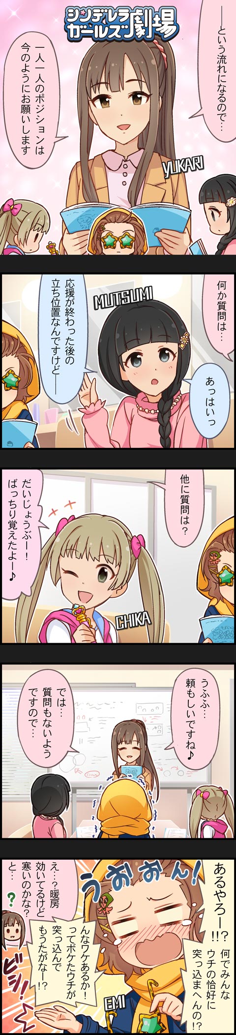 mizumoto yukari, yokoyama chika, namba emi, and ujiie mutsumi (idolmaster and 2 more)