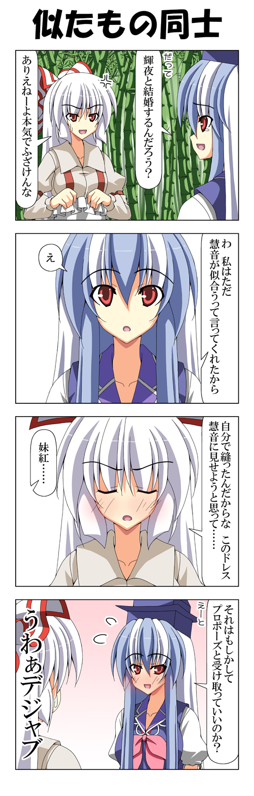 fujiwara no mokou and kamishirasawa keine (touhou) drawn by rappa_(rappaya)
