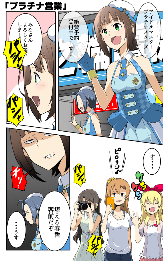 amami haruka, kosaka honoka, shimamura uzuki, miura azusa, and hoshimiya ichigo (idolmaster and 5 more) drawn by nameta_neko