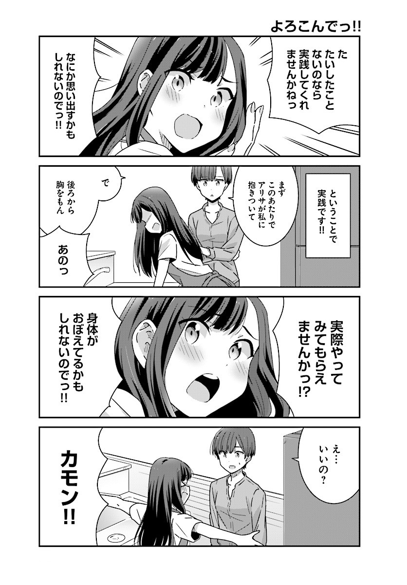 suzuki arisa and satou mari (akarui kioku soushitsu) drawn by oku_tamamushi
