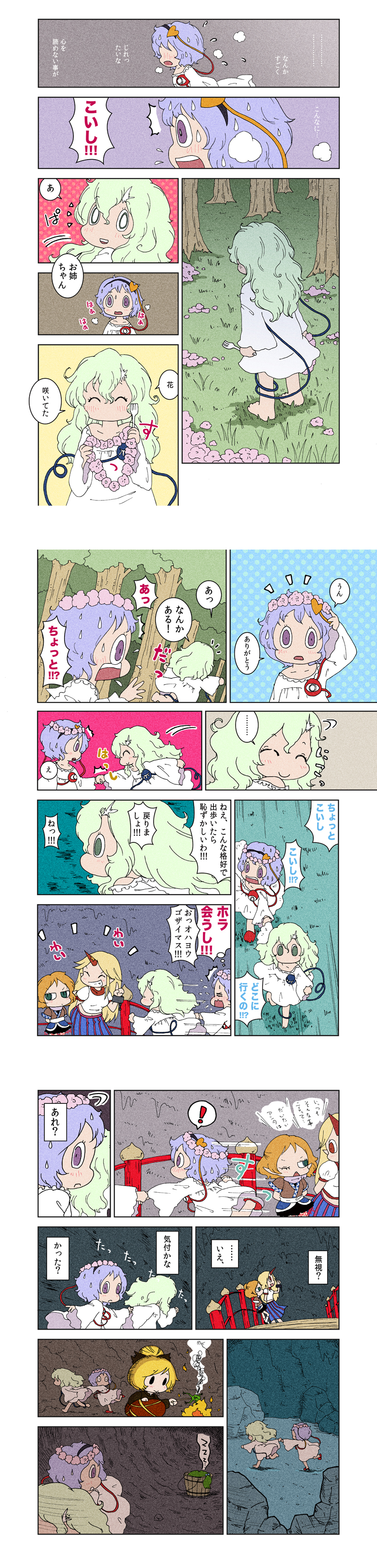 komeiji koishi, komeiji satori, mizuhashi parsee, hoshiguma yuugi, kurodani yamame, and 1 more (touhou) drawn by karaagetarou