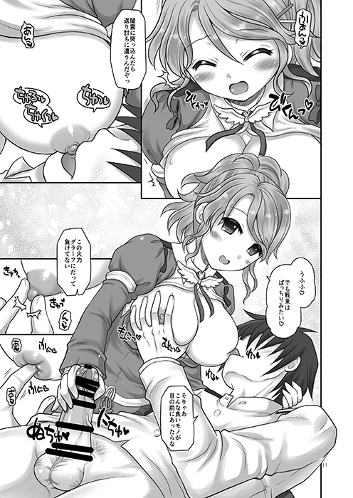 admiral and aquila (kantai collection) drawn by uzura_no_tamago_(yudeuzutama)