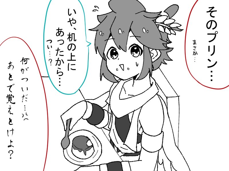 pit (kid icarus and 1 more) drawn by waffuum
