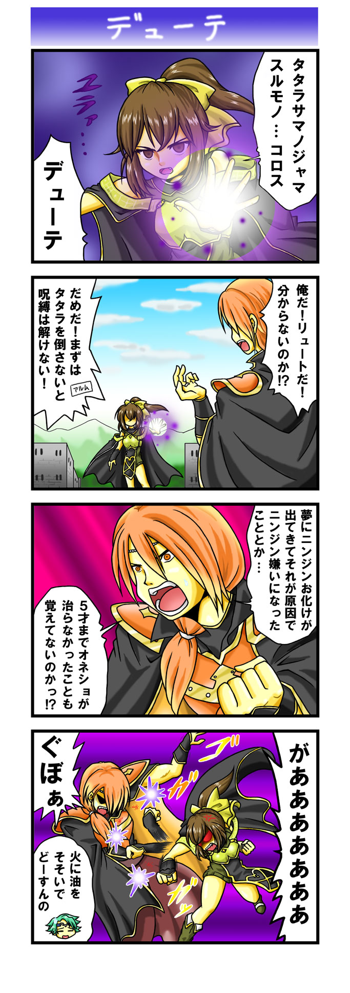 delthea and luthier (fire emblem and 1 more) drawn by toonome_kazuya