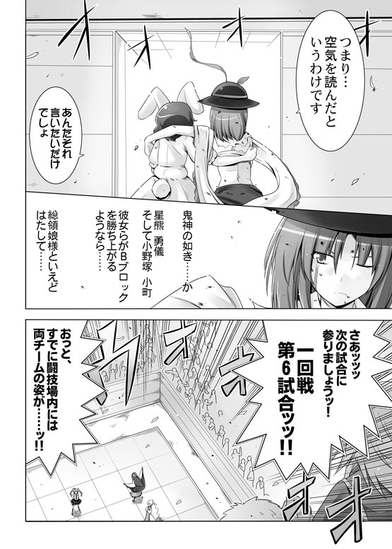 yakumo ran, reiuji utsuho, inaba tewi, himekaidou hatate, and nagae iku (touhou) drawn by kiku_hitomoji