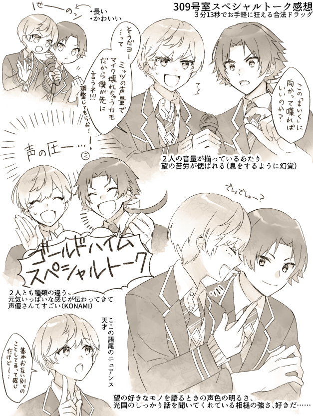 miki nozomu and minamoto mitsukuni (dankira!!!) drawn by 1623