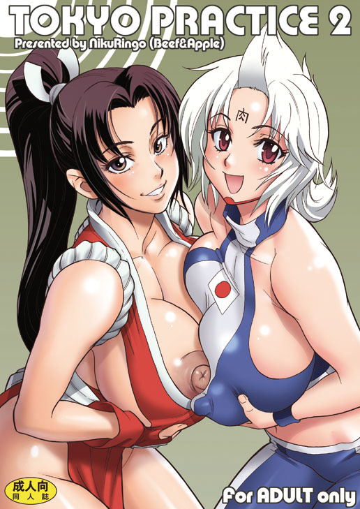 shiranui mai (the king of fighters and 3 more) drawn by kakugari_kyoudai