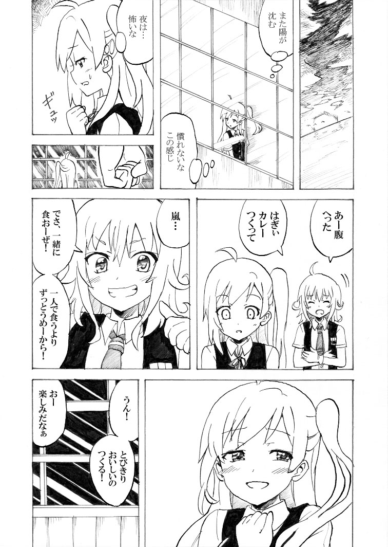 hagikaze and arashi (kantai collection) drawn by nome_(nnoommee)