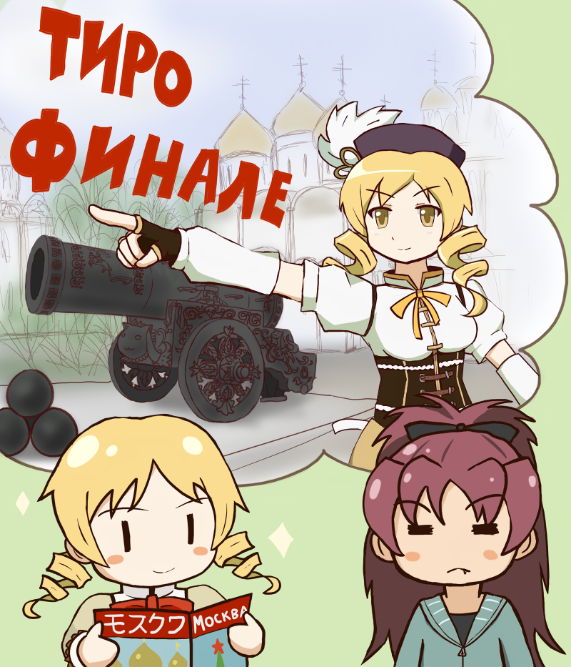 sakura kyoko, tomoe mami, and kyubey (mahou shoujo madoka magica) drawn by coyc