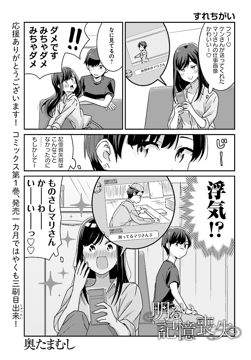 suzuki arisa and satou mari (akarui kioku soushitsu) drawn by oku_tamamushi