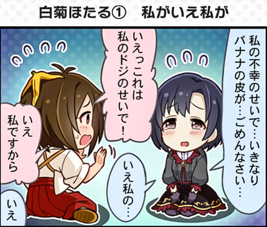 shiragiku hotaru and domyoji karin (idolmaster and 2 more)