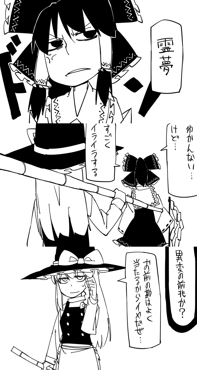 hakurei reimu and kirisame marisa (touhou) drawn by yaza