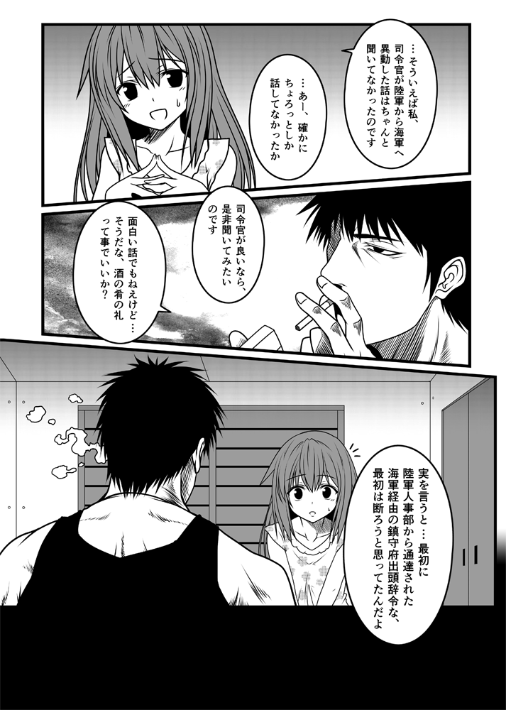 admiral, inazuma, and kamio reiji (kantai collection) drawn by yua_(checkmate)