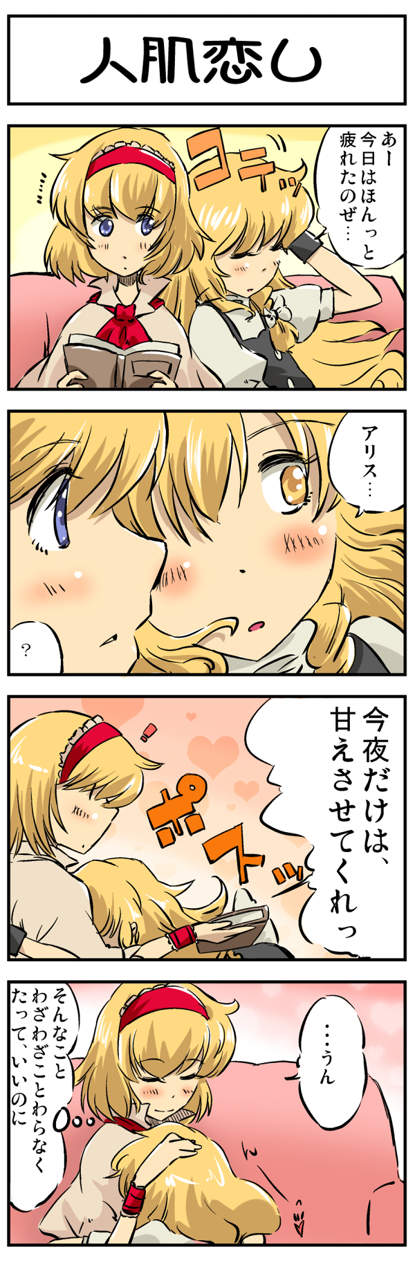 kirisame marisa and alice margatroid (touhou) drawn by non_(z-art)