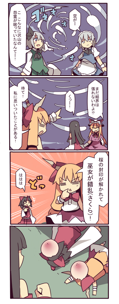 izayoi sakuya, yakumo yukari, ibuki suika, sendai hakurei no miko, konpaku youki, and 1 more (original and 2 more) drawn by fuukadia_(narcolepsy)