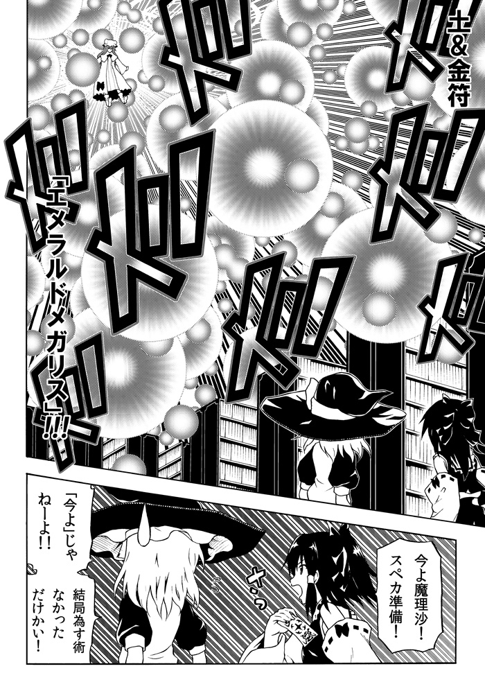 hakurei reimu, kirisame marisa, and patchouli knowledge (touhou and 1 more) drawn by katoryu_gotoku