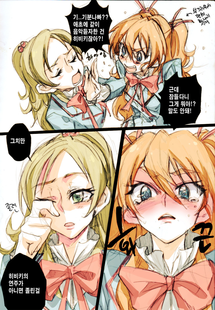 houjou hibiki and minamino kanade (precure and 1 more) drawn by tima