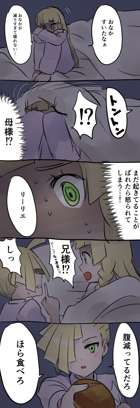 lillie and gladion (pokemon and 1 more) drawn by kometubu0712