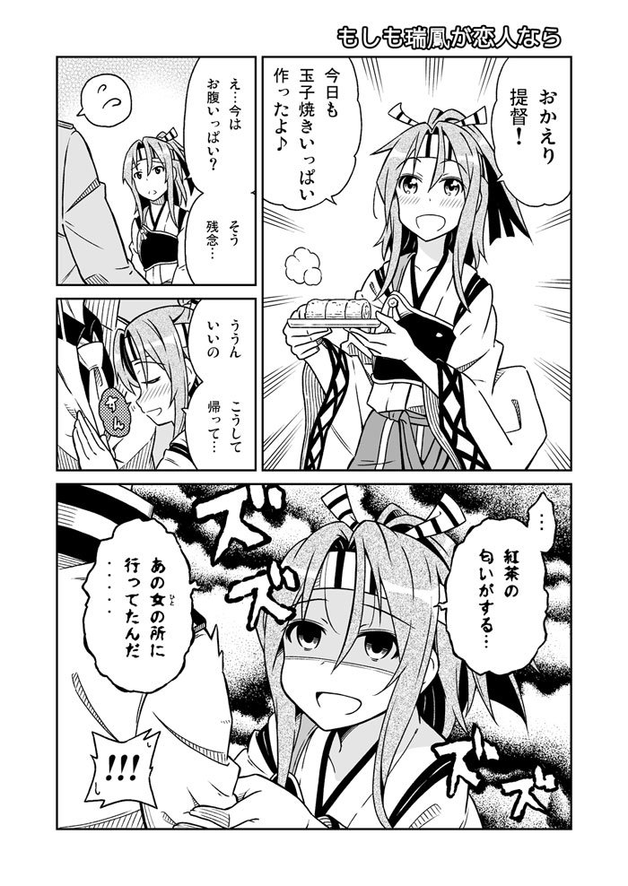 admiral and zuihou (kantai collection) drawn by amasawa_natsuhisa