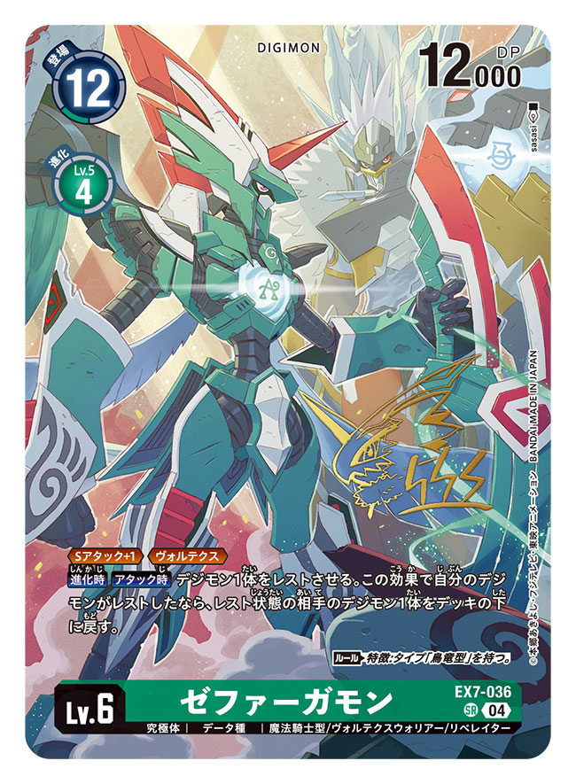 zephagamon and hexeblaumon (digimon and 1 more) drawn by sasasi