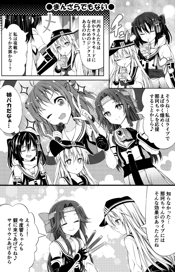 hibiki, sendai, naka, and jintsuu (kantai collection) drawn by teruui