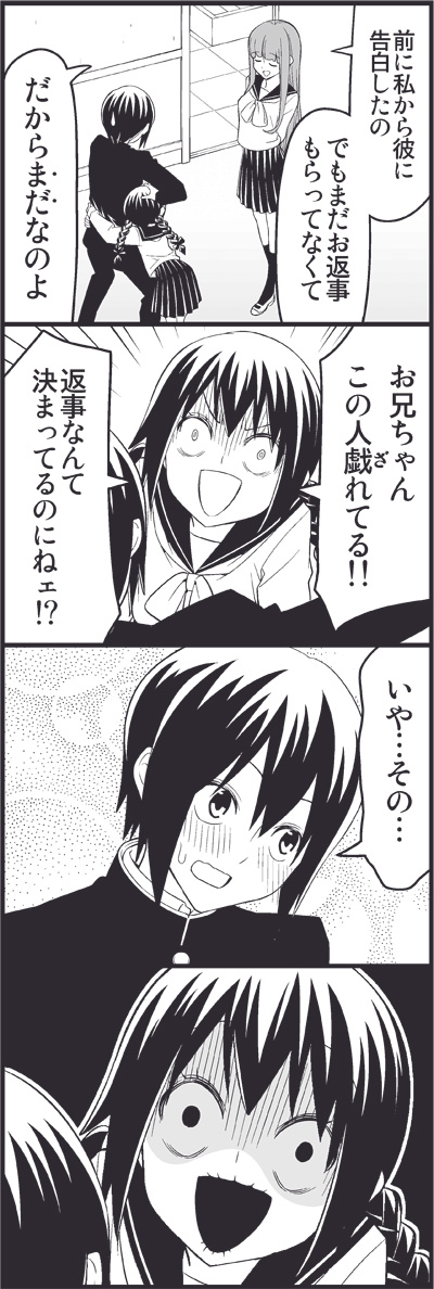 minagawa yuki, furuya jun, and furuya hotaru (tsurezure children) drawn by wakabayashi_toshiya