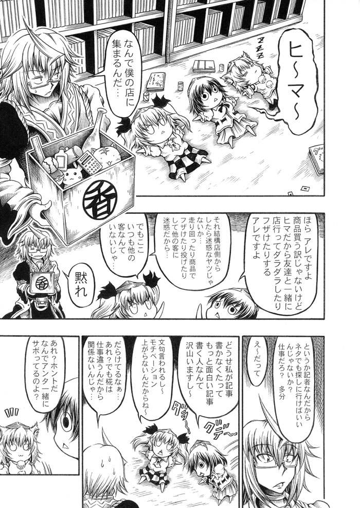 shameimaru aya, inubashiri momiji, pikachu, morichika rinnosuke, and himekaidou hatate (touhou and 1 more) drawn by hidefu_kitayan