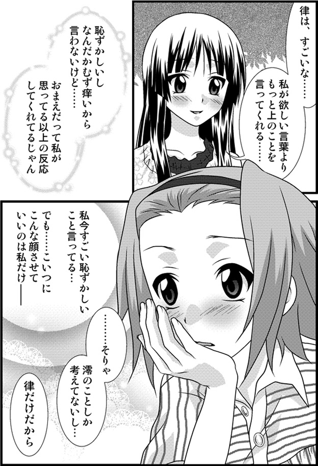 akiyama mio and tainaka ritsu (k-on!) drawn by udon_(shiratama)