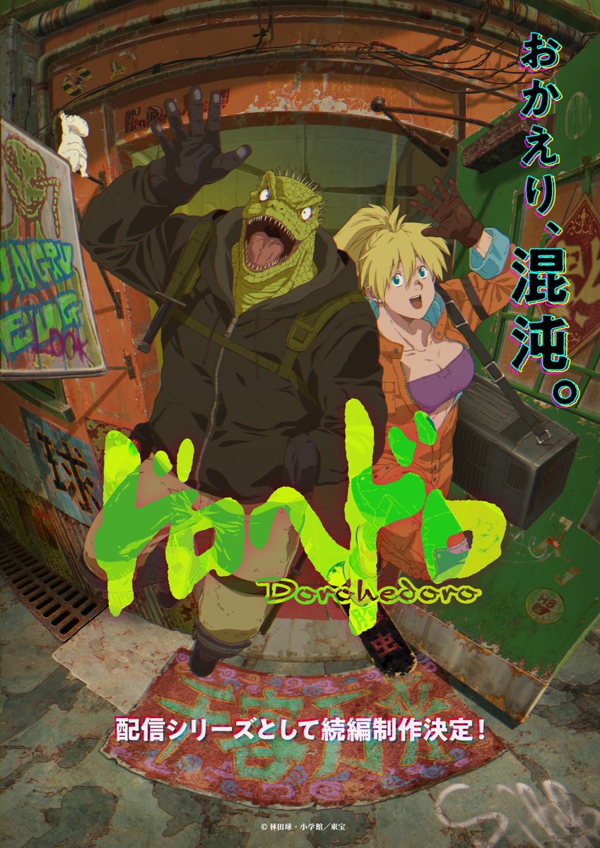 nikaidou, caiman, and gyoza man (dorohedoro)