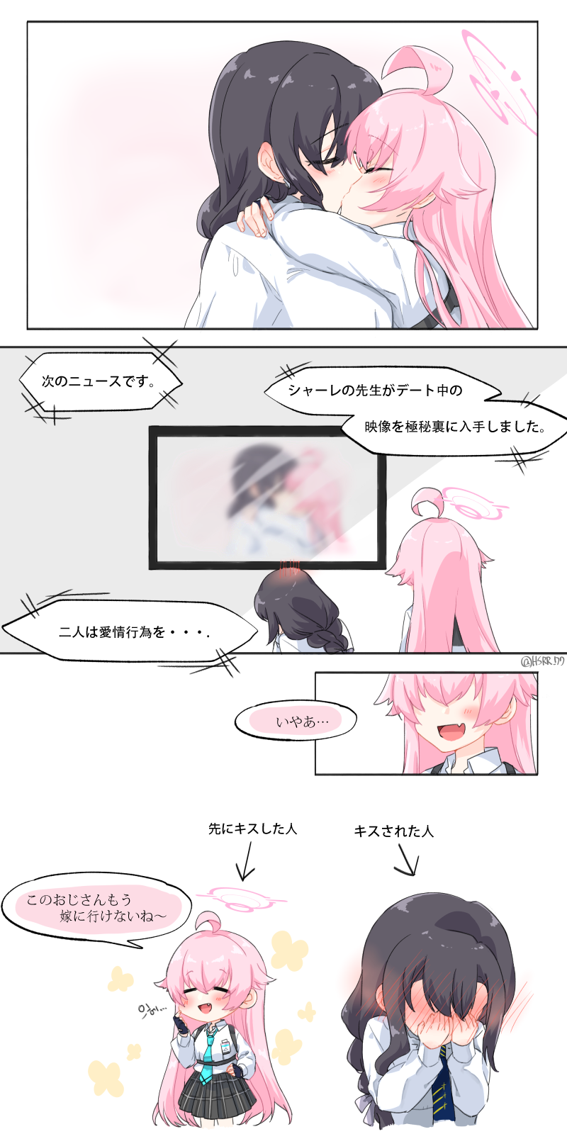sensei, hoshino, and female sensei (blue archive) drawn by rarasa_(rarasa)