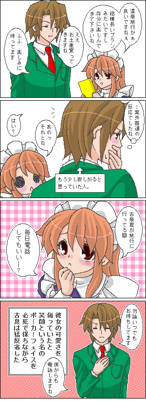 asahina mikuru and koizumi itsuki (suzumiya haruhi no yuuutsu) drawn by tokiomi_tsubasa