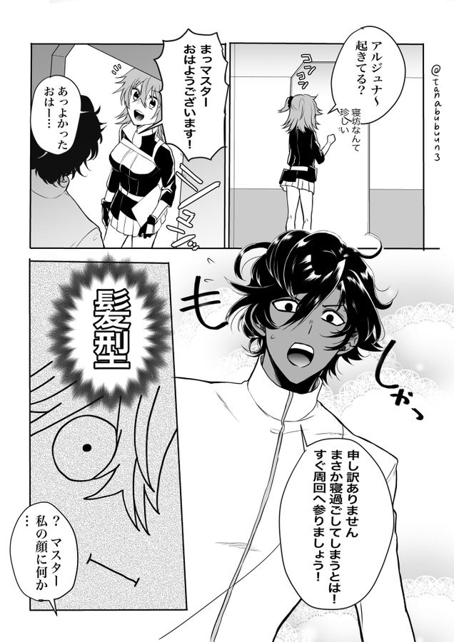 fujimaru ritsuka and arjuna (fate and 1 more) drawn by tanabubuun3
