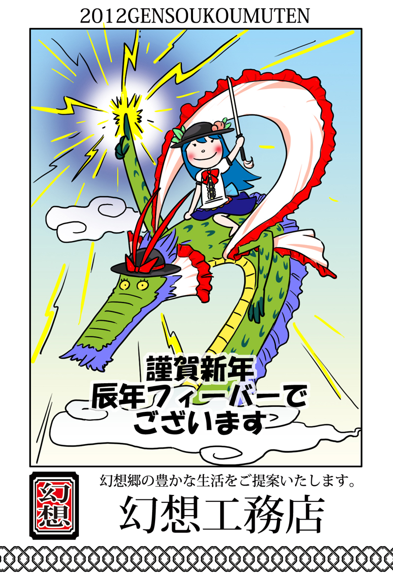 hinanawi tenshi and nagae iku (touhou) drawn by gensoukoumuten