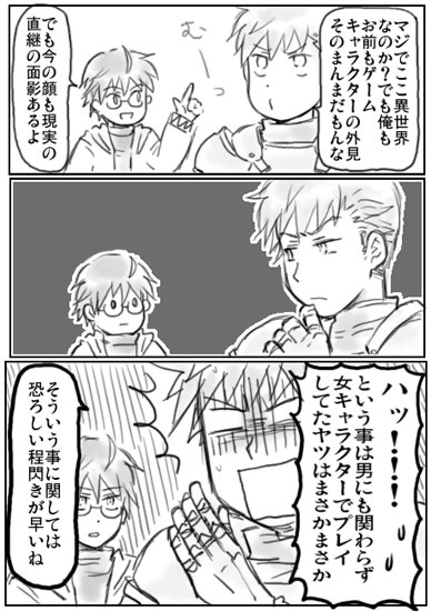 shiroe and naotsugu (log horizon) drawn by kinokko