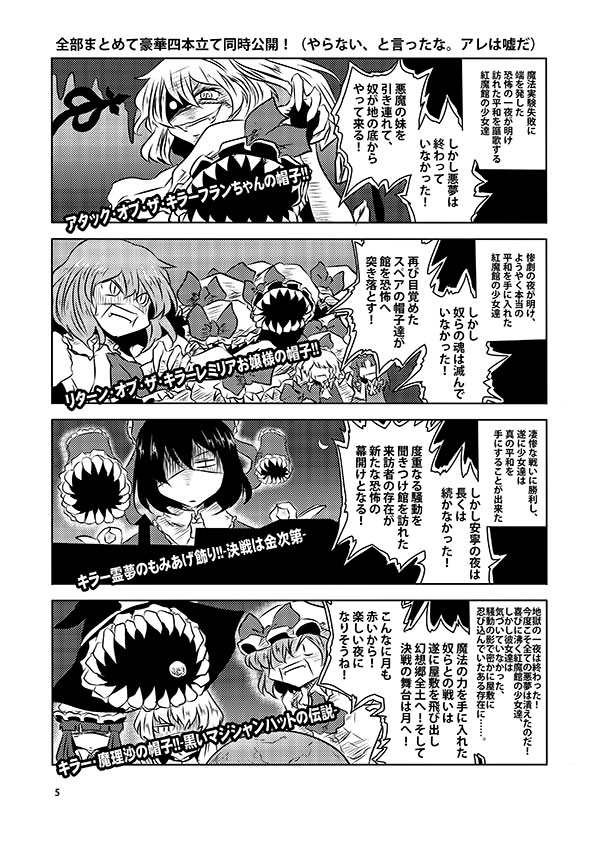 hakurei reimu, remilia scarlet, flandre scarlet, izayoi sakuya, patchouli knowledge, and 1 more (touhou) drawn by yokochou