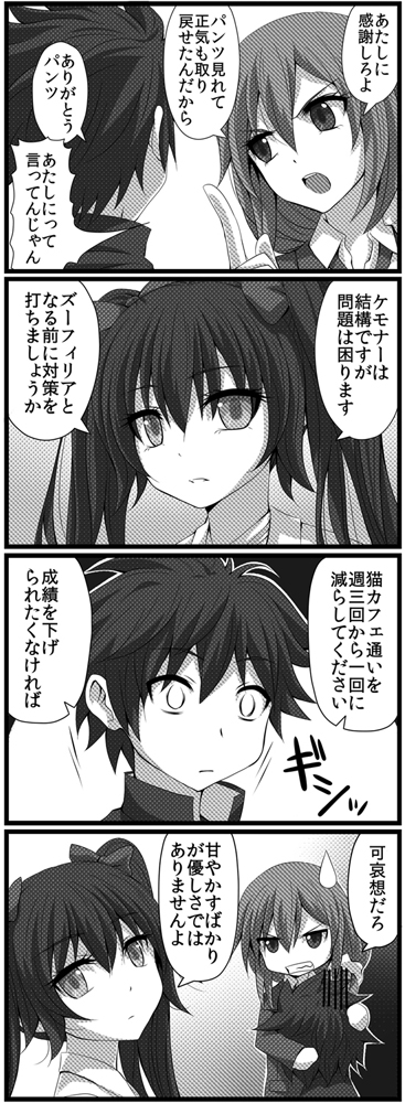 gotoba sora, sanada tatsuki, and usami eru (innocent red) drawn by watarui