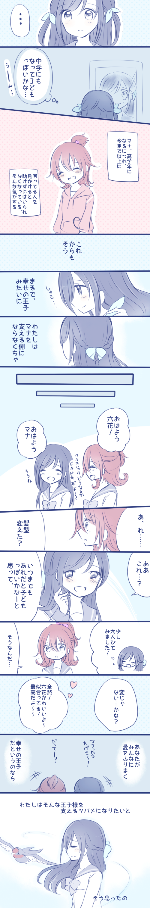 hishikawa rikka and aida mana (precure and 1 more) drawn by huwacandy