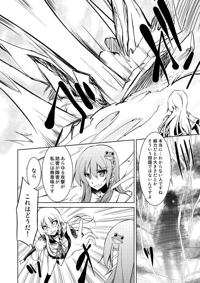 kirisame marisa and kochiya sanae (touhou) drawn by amano_chiharu