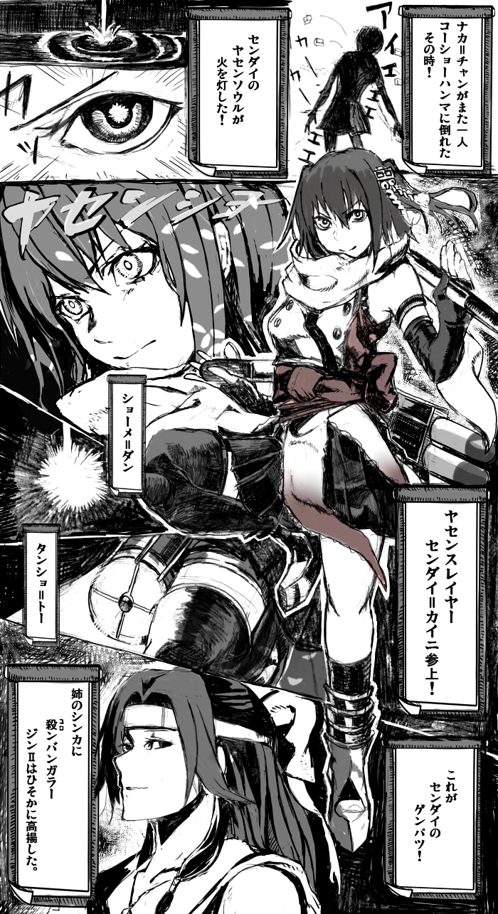 sendai, jintsuu, sendai kai ni, and jintsuu kai ni (kantai collection and 1 more) drawn by syatey