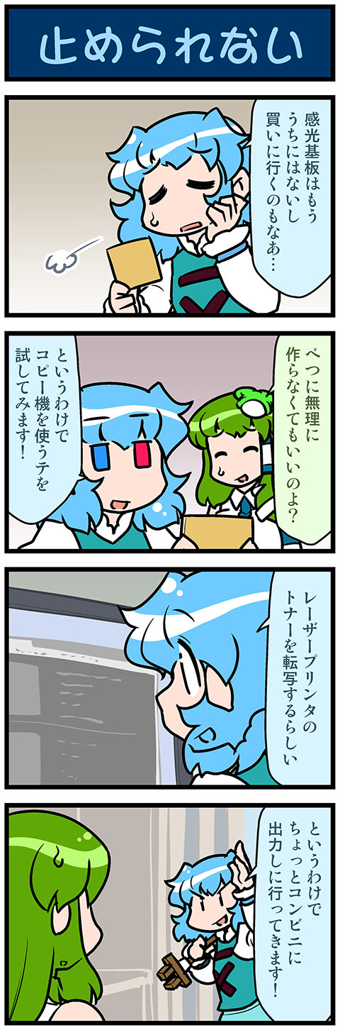 kochiya sanae and tatara kogasa (touhou) drawn by mizuki_hitoshi