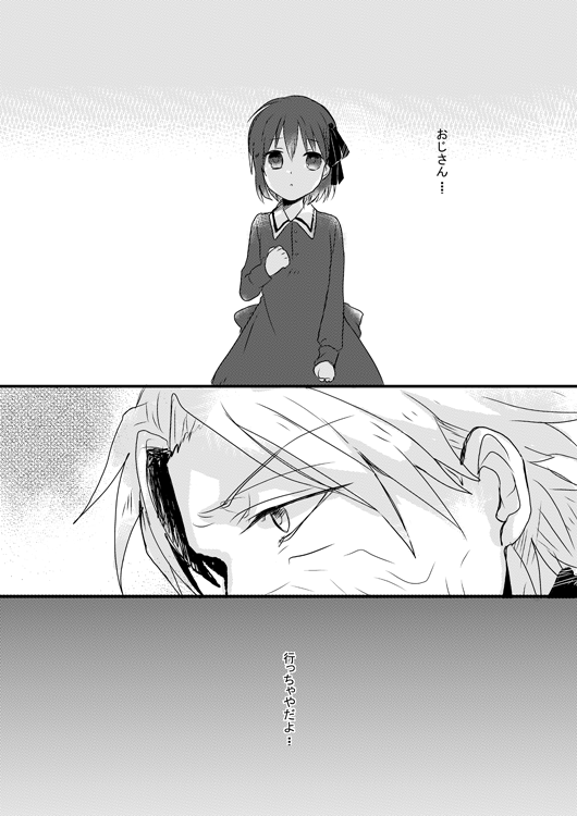 matou sakura and matou kariya (fate and 2 more) drawn by aya_tori