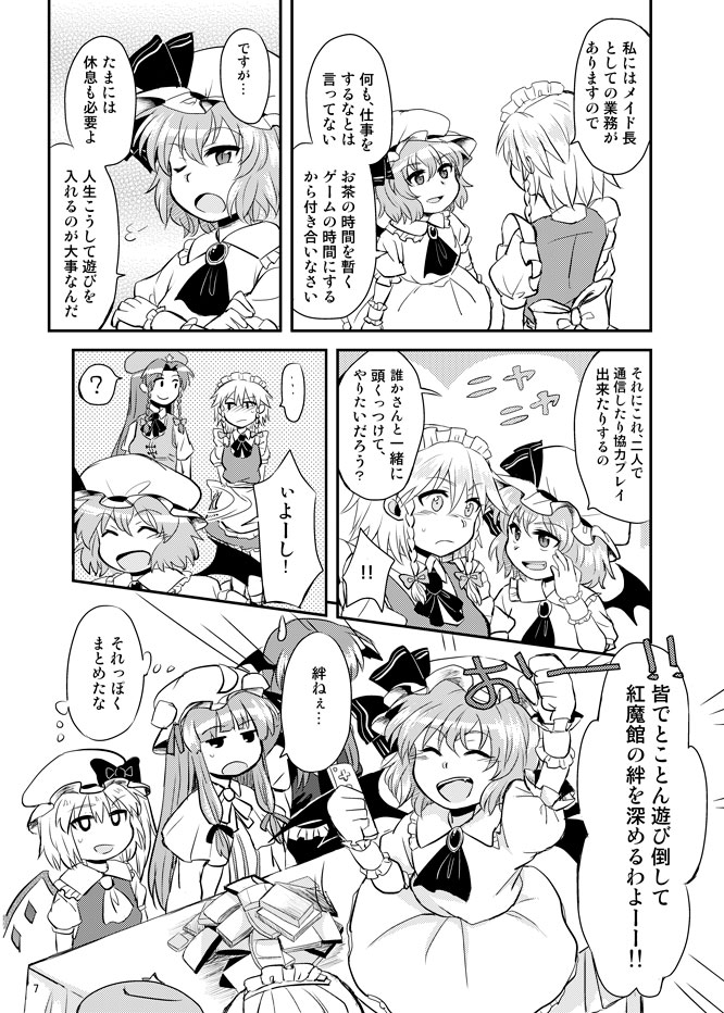 remilia scarlet, flandre scarlet, izayoi sakuya, patchouli knowledge, hong meiling, and 1 more (touhou) drawn by hijiki_(hijiri_st)