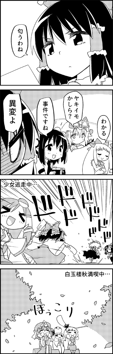 hakurei reimu, kochiya sanae, konpaku youmu, yakumo yukari, shameimaru aya, and 3 more (touhou) drawn by tani_takeshi