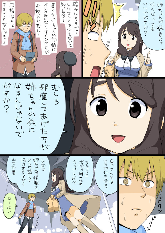 mio5 and wakabayashi isamu (ojisan to marshmallow) drawn by otoi_rekomaru