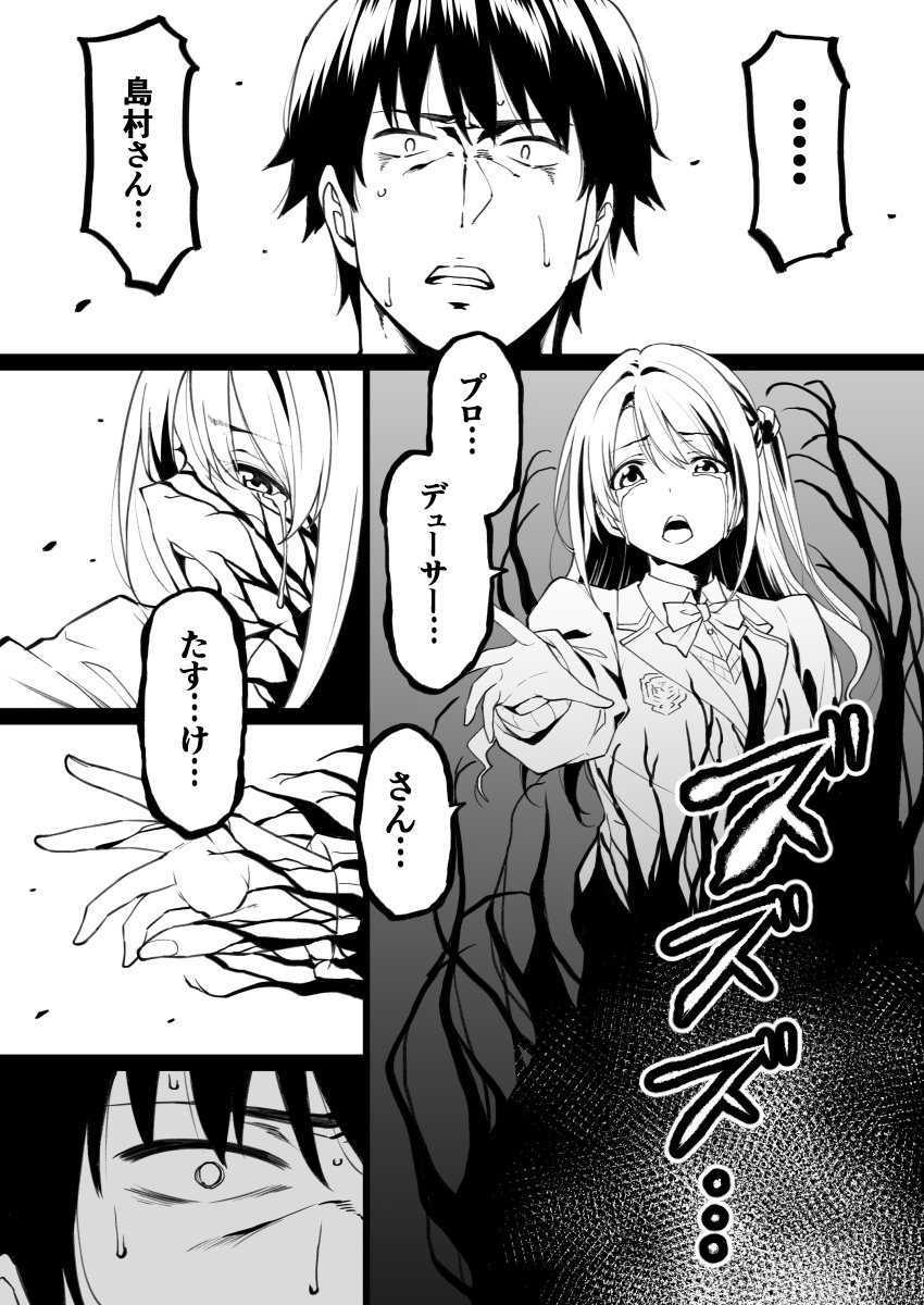 producer, shimamura uzuki, and venom (idolmaster and 2 more) drawn by shouji_nigou