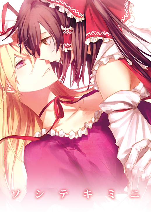 hakurei reimu and yakumo yukari (touhou) drawn by irua